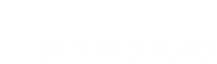 電話番号